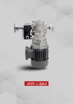 موتورگیربکس